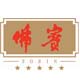 佛宾食品＆粤味热蒸点心的LOGO