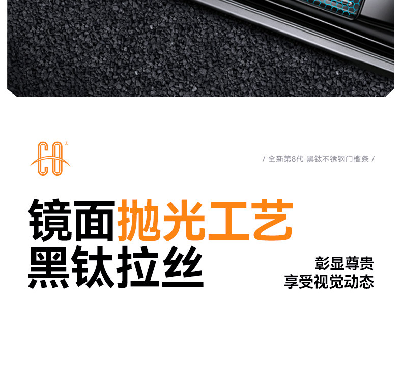 Suitable for Zhijie V9 welcome pedal threshold protection strip accessories, modified trunk guard, stainless steel protection
