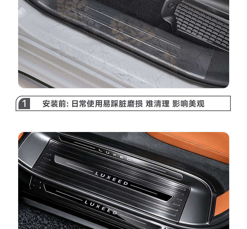 Suitable for Zhijie V9 welcome pedal threshold protection strip accessories, modified trunk guard, stainless steel protection