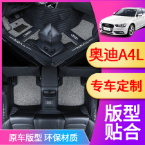 Dedicated for Audi A4L foot pad full surround 2019 model A4 car original large wire ring carpet single piece decoration