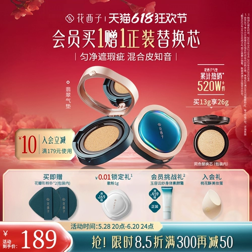 Huaxizi, изумрудный кушон, тональный крем, база под макияж, BB крем для жирной кожи, стойкое покрытие