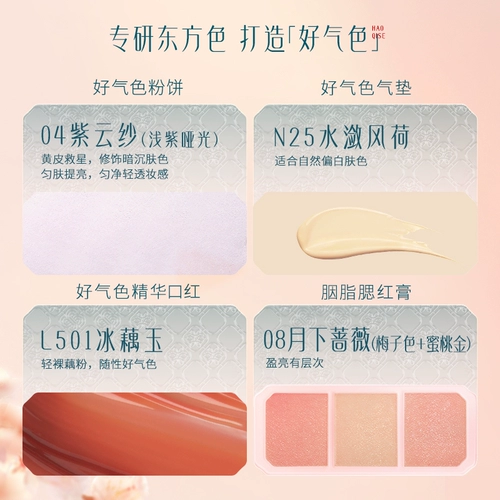 【618 Spot】 Нефритовое лицо Huaxizi, макияж, хороший цвет лица и макияж для подруги, жены, набор макияжа.