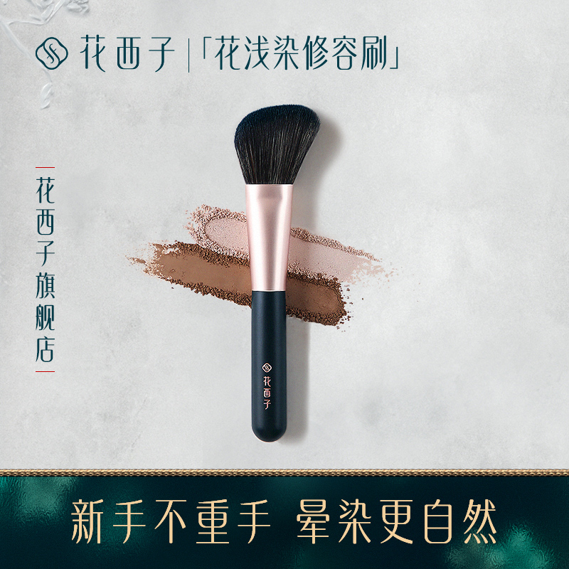 Xizi Highlights Shadow Brush for Beginners Nose Side Shadow Brush Carry a Fan Cosmetic Brush Tool