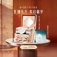 Huaxizi, база под макияж, подарочная коробка, косметический комплект, официальный продукт, полный комплект