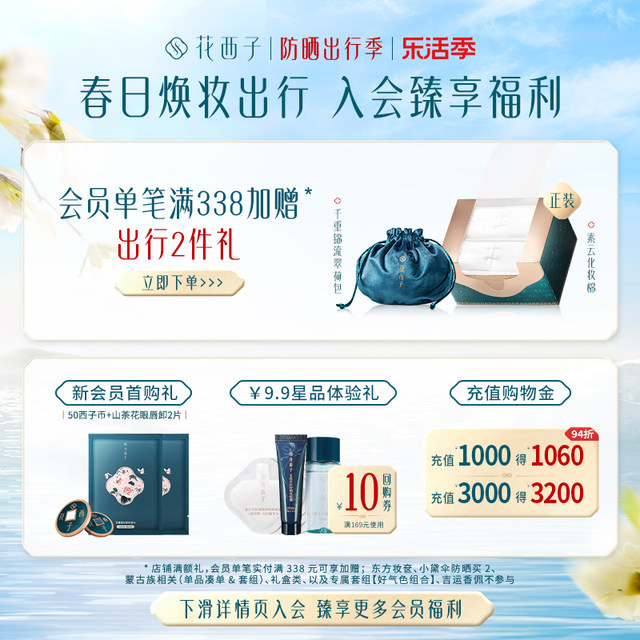 Huaxizi Xiaodai Umbrella Sunscreen SPF50+ ຜິວພັນສົດຊື່ນ ຜິວໃສ ບໍ່ຕ້ອງແຕ່ງຫນ້າ Isolation ຄີມກັນແດດ ໂລຊັ່ນສາມໃນຫນຶ່ງຜູ້ຍິງ