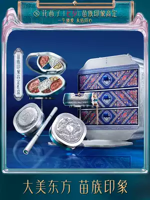 Huaxizi x Hmong impression Gaoding gift box set Beginner novice makeup series Full set of cosmetics combination