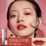 Huaxizi, матовый блеск для губ для друга, помада, подарок на день рождения