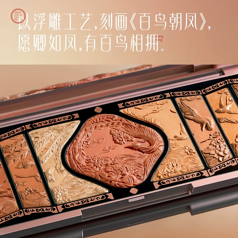 花西子 Eyeshadow palette, universal face blush, makeup primer, earth tones