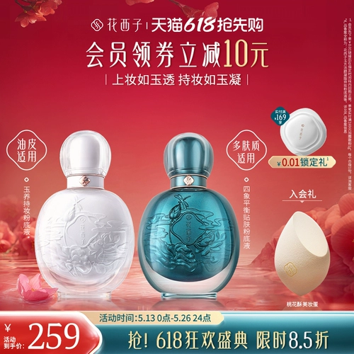 Huaxizi, увлажняющий тональный крем для сухой кожи для жирной кожи, долговременный эффект