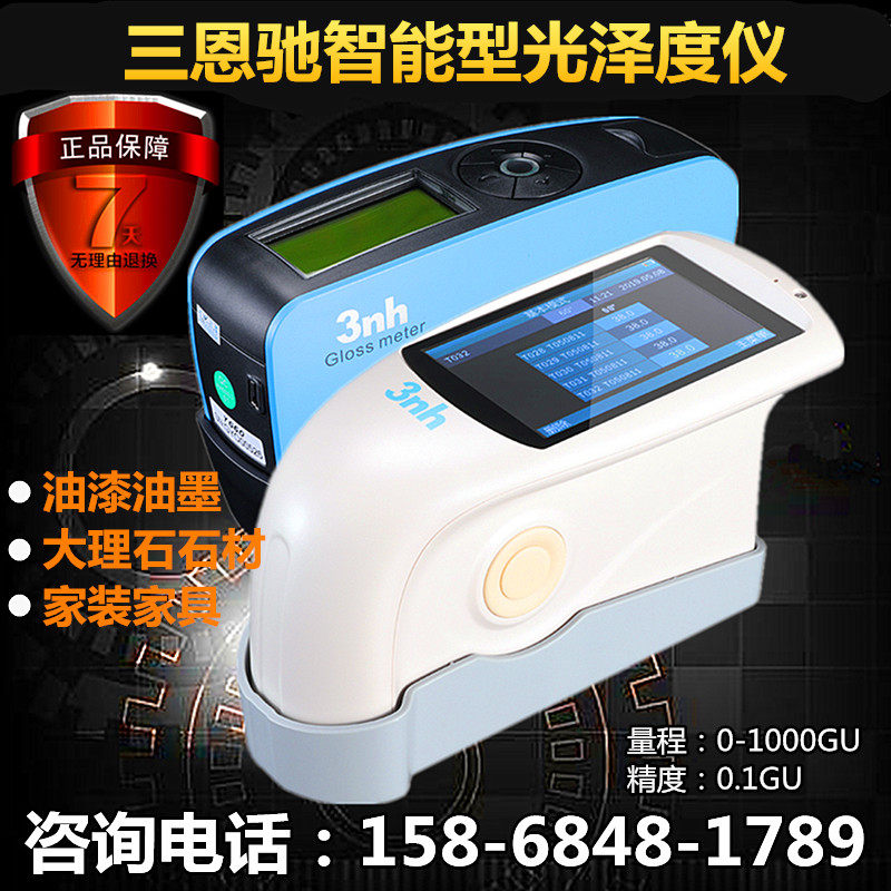 Sanenchi 3nh three-angle paint ink meter gloss measuring instrument test brightness stone light meter