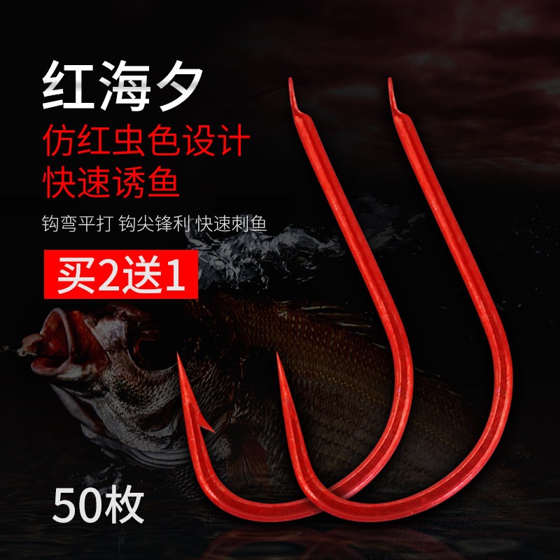 Crimson Haixi hook has barbs without thorns, thin strips, flat hooks, bulk fishing hooks, wild fishing, white crucian carp, carp hooks
