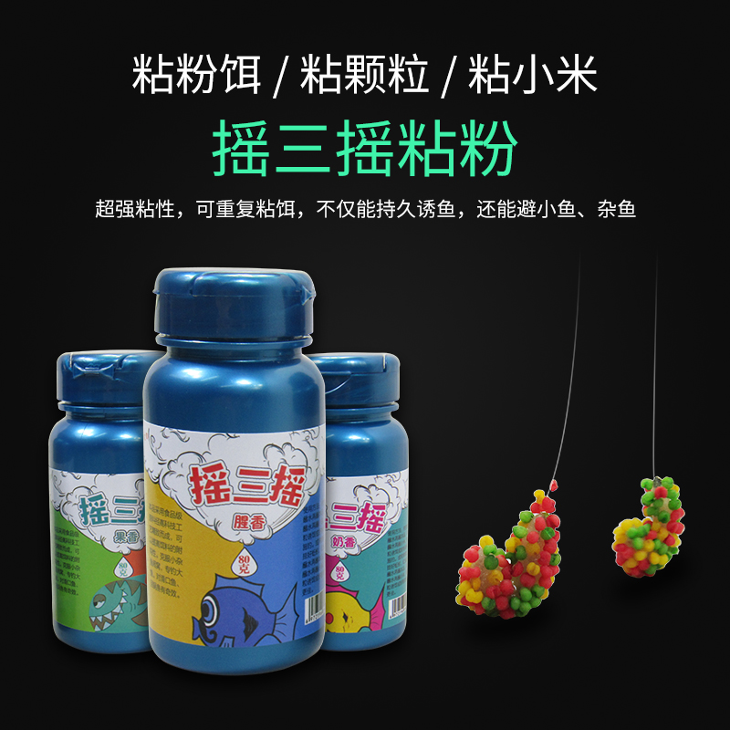 Shake Three Rocking Sticky Pink Carp Carp Carp Bait Fish Bait Wild Fishing Black Pit Spring Summer Autumn Winter Fishing Special Powerful Stick Powder Bait