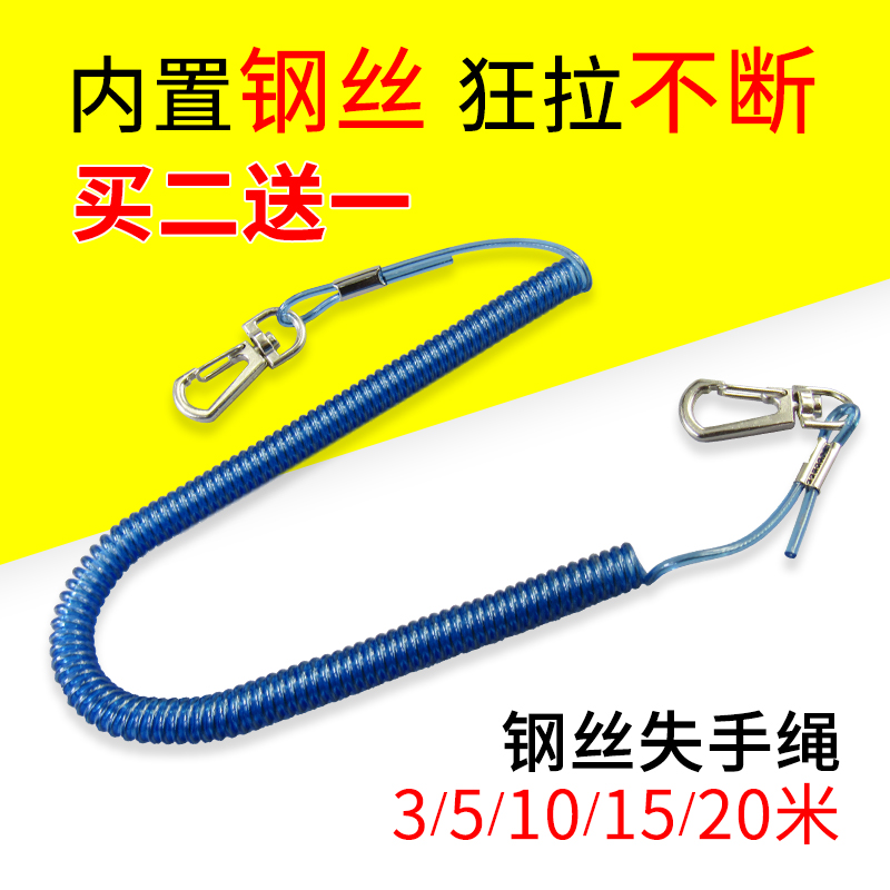 Steel wire lost hand rope automatic telescopic high elastic fishing lost hand rope fishing rod fishing rod anti-pull rope shrink gear fitting