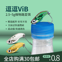 Teasing vib microbioloway subbait golden silver seven color Far cast iron plate white bar Mouth with small teething Bait Single Hook