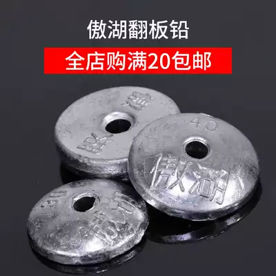 Aohu flap hook lead drop round long throw fishing drop fishing rod fishing lead replica lead lead block special small accessories