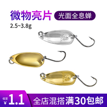 Microthings Lujah Bait Glossy surface Holographic Cicada sequin Single Hook Bare with False Bait Cicada white Bar Mouth Lip Fishing Accessories