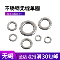 Seamless Stainless Steel Lujah Single Ring Deep-sea Boat Fishing Slow Rocking Iron Plate Press Flat O-ring Connector Fishing Gadget