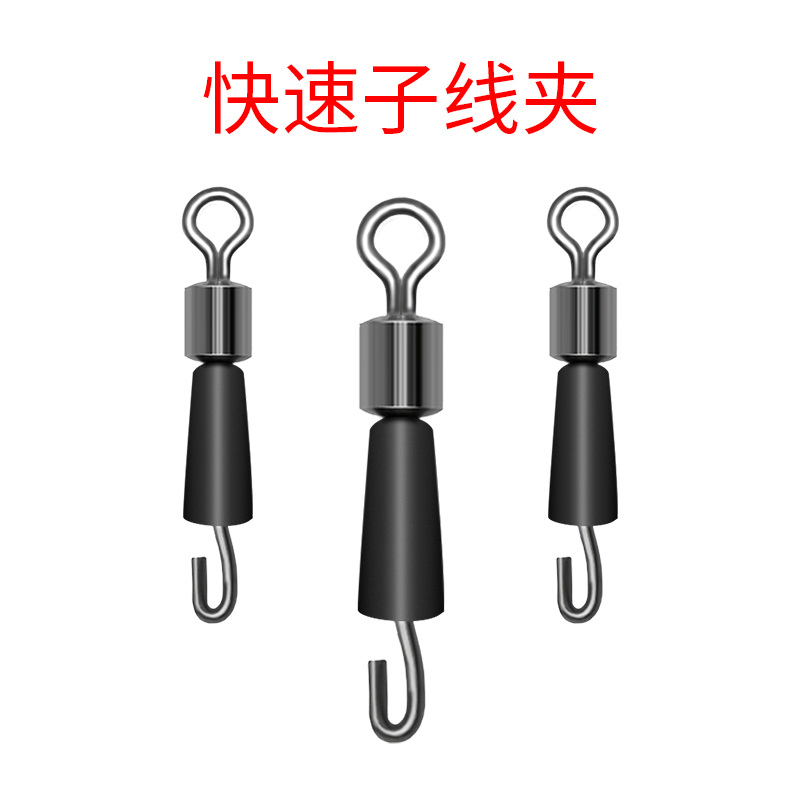 Fast Anti-Tangle Wire Clip One-piece Connector Strong Pull Eight Word Ring Special Quick Bulk Fishing Supplies Gadget Gadget