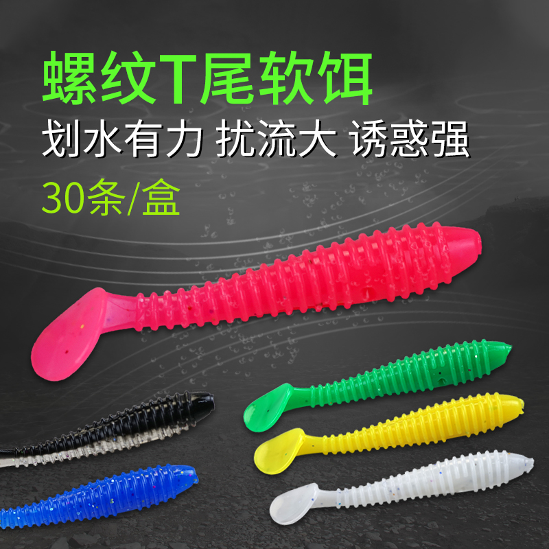 Thread T Tail Soft Bait Road Subfalse Bait Soft Worm Mandarin Bass bass Bass Lead Head Cranks Hook for fishing Texas fishing crew far from maggots