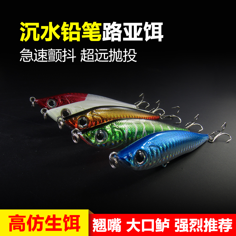 Lujah Bait Sunken Water Pencil Luminous Teething Bass Fish Far Throw Freshwater Fish Bionic Anthroptic Bait Lujah Fish Hook