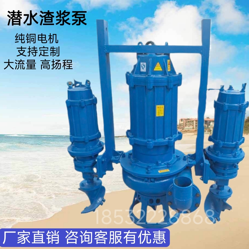 Submersible Slurry Pump 100Zjq Mixing Mud Pump High-Lift Sand Pumping Pump River Bottom Sand Pumping Machine Fine Sand Recovery Pump