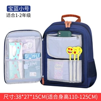 Маленький ранец, 1-3 года