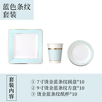 Костюм с голубым золотом десять человек