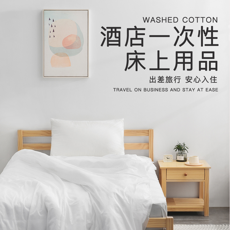 Travel free of washing bed linen quilt cover pillowcase travel double four sets hotel supplies Dirty Sleeping Bag Quilt Cover Bath Towels