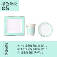 Костюм с зеленым золотом из десяти человек