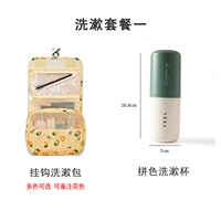 Есть стиральная чашка для упаковки