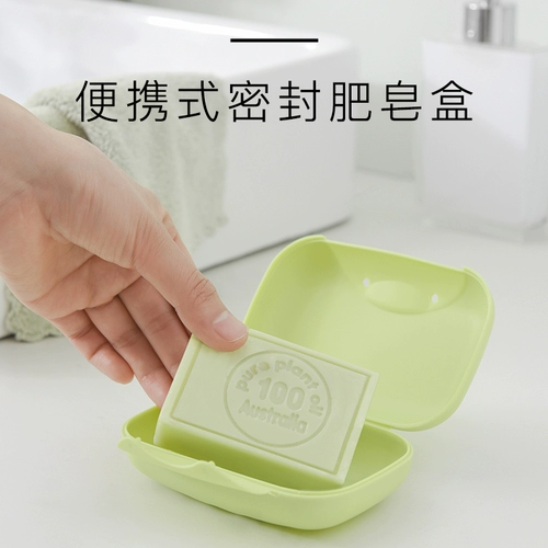 Мыло для путешествий, портативная мыльница, водонепроницаемый замок, крышка с крышкой