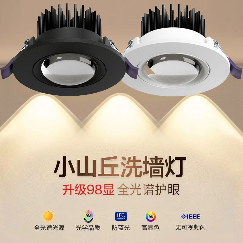Rainbow Hill Spotlight Double-Layered Double Eyelid Dimming 75mm Embedded Living Room Background Wall Trendy Wall Washer Downlight Rainbow Hill Spotlight Double-Layered Double Eyelid Dimming 75mm Embedded Living Room Background Wall Trendy Wall Washer Downlight