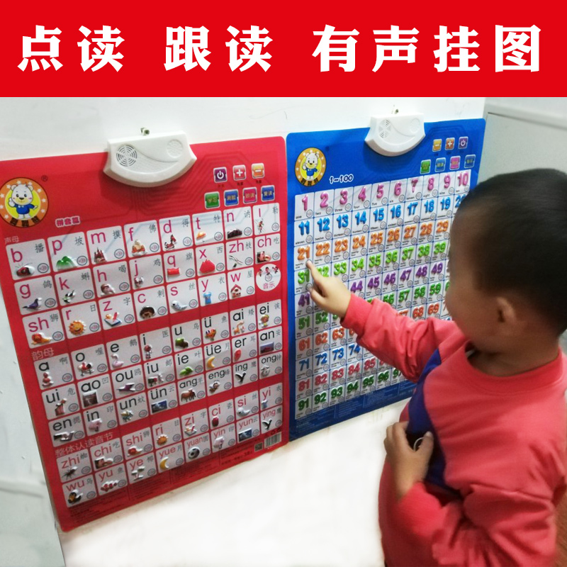 Baby and Children's Educational Early Learning Speech Pronunciation Pinyin Numbers Audio Wall Chart Electronic Toy Wall Sticker