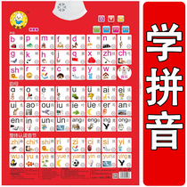 Early education children Chinese pinyin aoe alphabet voice children voice wall stickers baby learning sound wall pictures