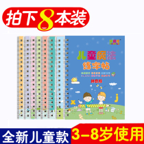 Childrens pre-school kindergarten pinyin digital enlightenment full set-3-6-8-year-old beginner groove practice copybook