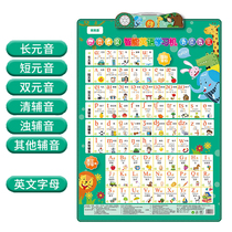 English Phonetic Alphabet 26 English Alphabet Characters 48 International Phonetic Alphabet Music Fish Pronunciation Sound Wall Charts