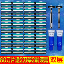 Manual razor razor double-layer blade shaving knife holder shave manual head shaving Jie Rui brand blade