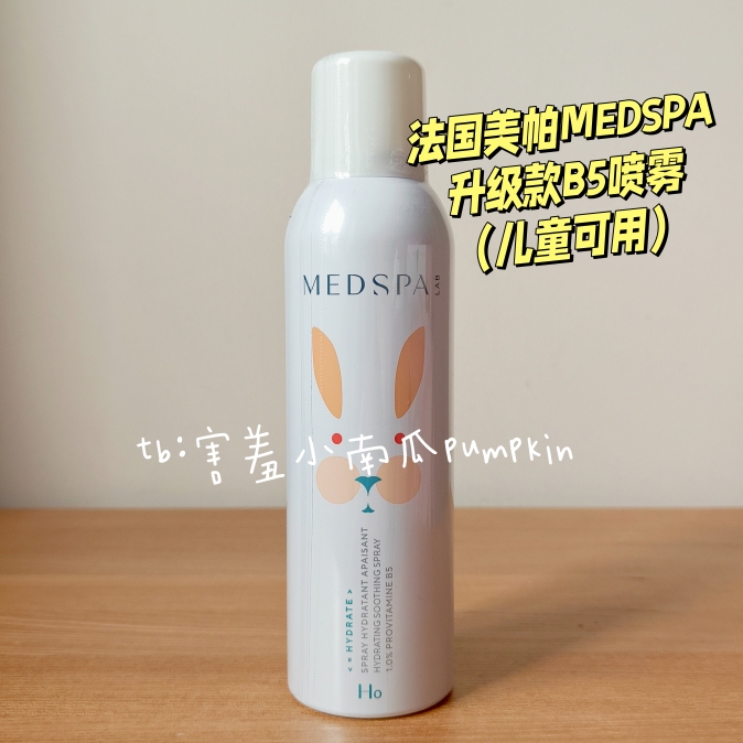 Upgraded Version of Children's Spray in Stock, French Medspa Soothing Spray, Large Bottle of Hydrating and Soothing Spray!