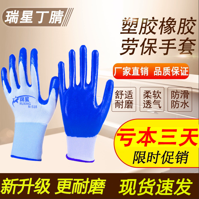 作業用手袋、保護手袋、耐摩耗性ゴム手袋、ベルト付き手袋、作業用手袋、滑り止めプラスチック手袋、送料無料。