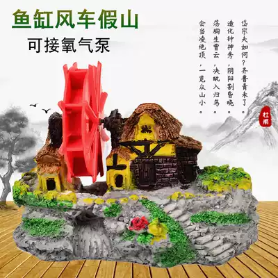 Fish tank landscaping simulation rockery decoration house Aquarium house windmill waterwheel pneumatic ornaments water wheel spit bubbles