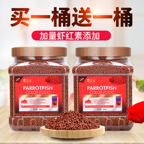Parrot Fish Feed Red Parrot Fish Feed Blood Parrot Red Parrot Shrimp Red Pheu Pink Vegan Fish Diet Small Grain Cereals