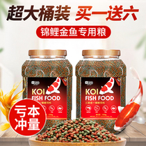 Fish Food Brocade Carp Feed Goldfish Ornamental Fish Exclusive Shrimps Red Vegetarian Spirulina of Pink Fish Grain small granules General