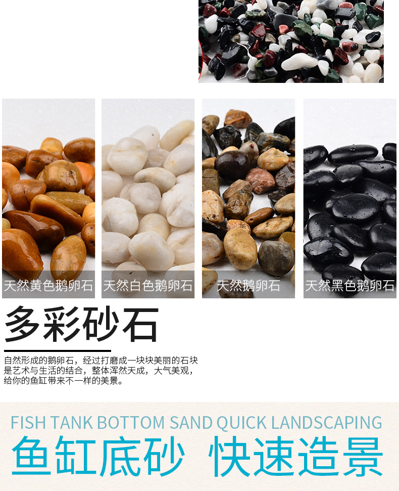 The tank bottom sand grass mud gravel river sand wash The sand of The sea scenery ShaTao multicolored luminous stone sand rock