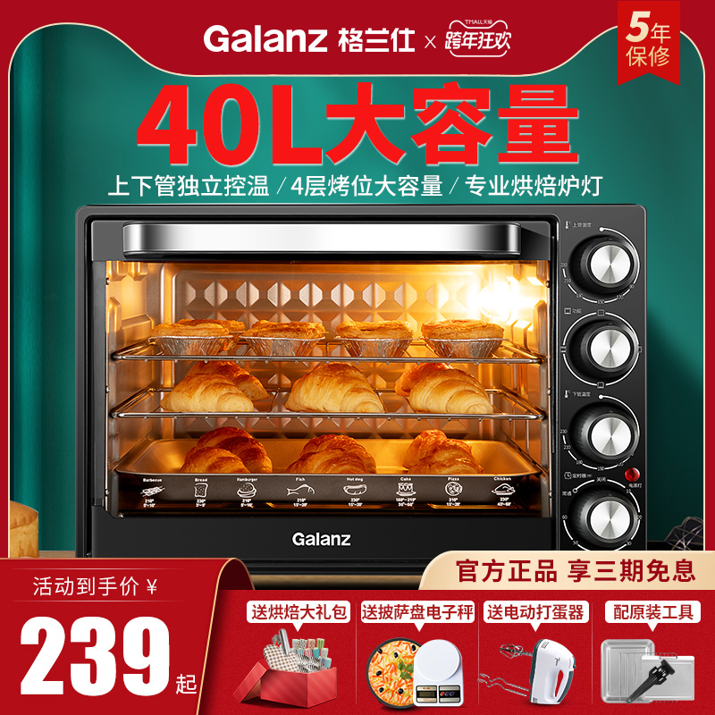 Galanz electric oven household baking multifunctional 40-liter ultra-large capacity automatic oven small commercial KS42
