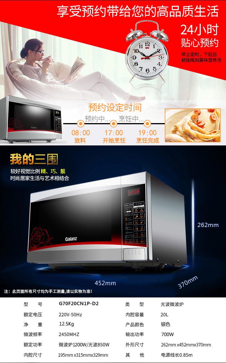 lò nướng bánh Lò vi sóng phẳng Galanz / Glanz G70F20CP-D2 (S0) lò vi sóng hãng nào tốt