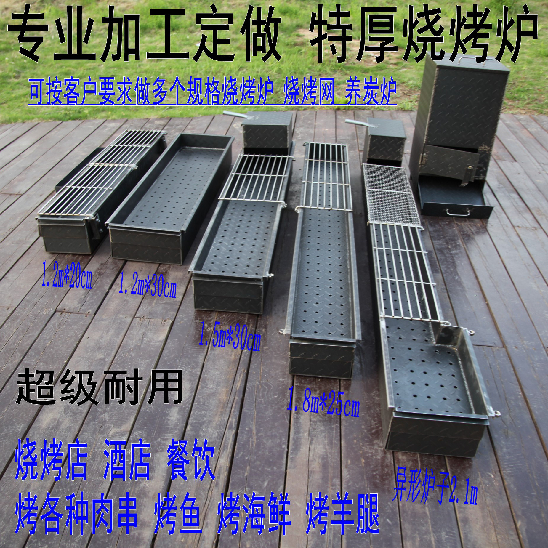 Commercial Barbecue Grill Stall Large thickened Thickened Charcoal Old Carbon Baking Oven Raw Oyster Goat Meat Bunch Barbecue Grill set to do