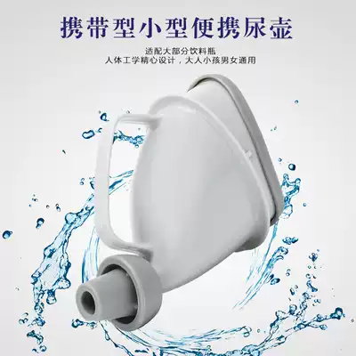 Car portable urinal ladies standing urinal travel long-distance emergency urine bag adult car Urinator