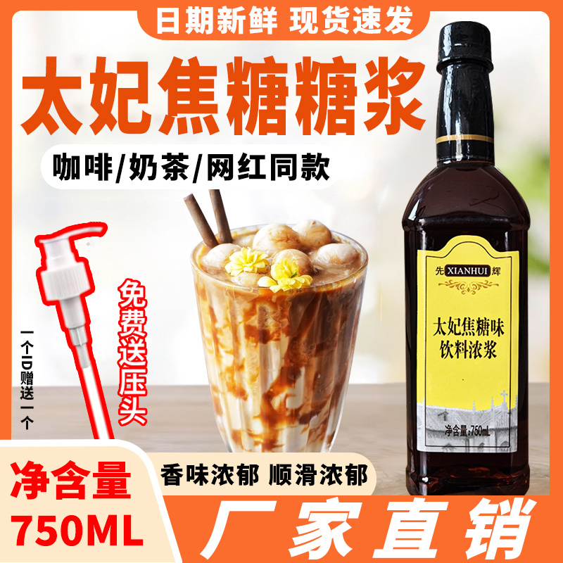 Toffee Caramel Syrup Vanilla Sea Salt Caramel Hazelnut Green Apple Blue Citrus Mint Cocktail Latte Coffee