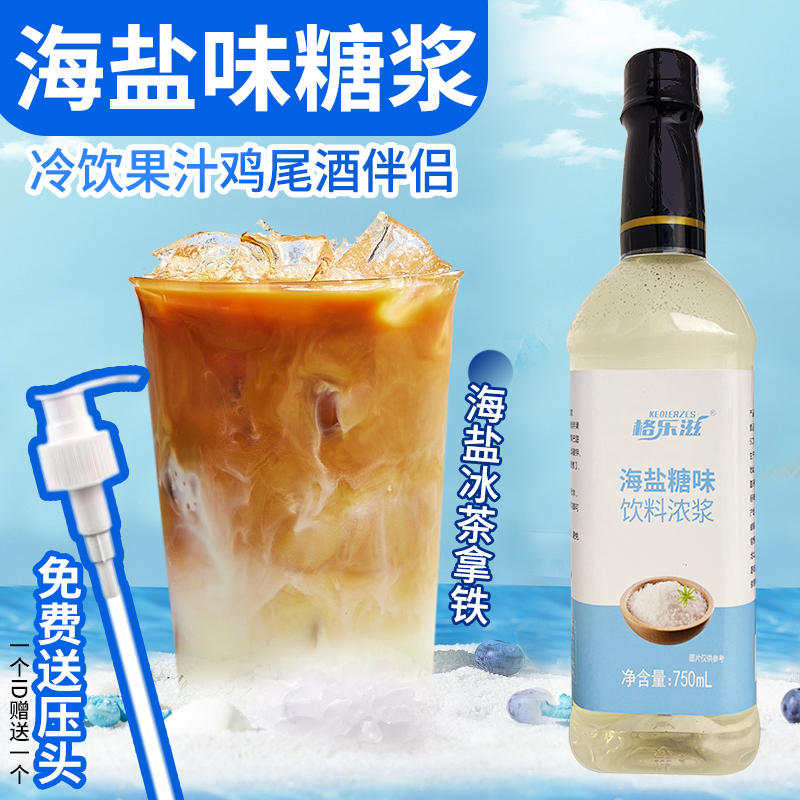 Sea Salt Flavored Syrup, Old Salt Lemon Tea, Sea Salt Iced Tea, Latte, Sparkling Water, Cocktail, Coffee Ingredients Special