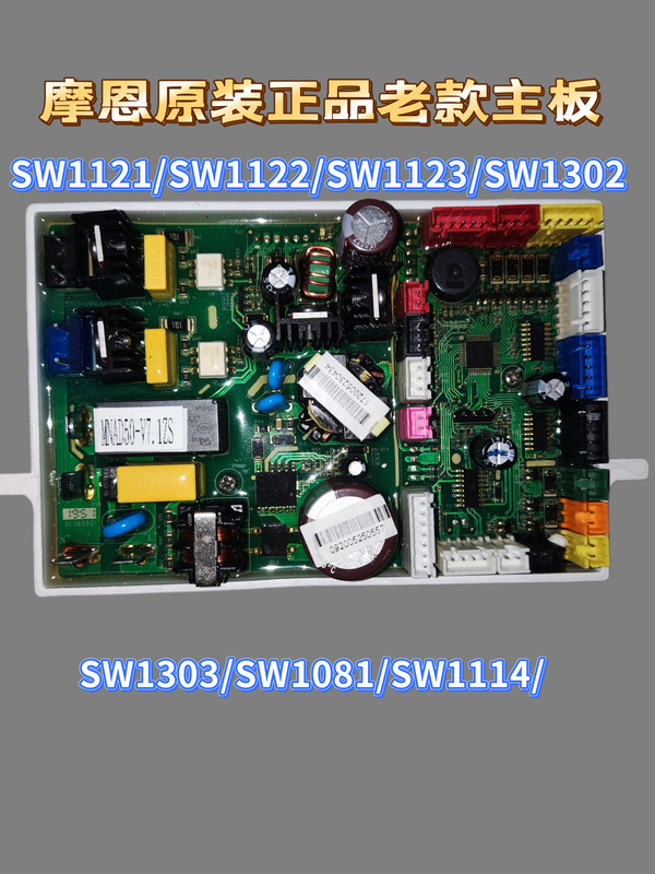 Moen Original Motherboard Compatibility: Sw1121/Sw1122/Sw1123/Sw1302/Sw1303/Sw1114